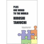 plusonewordtotheworld